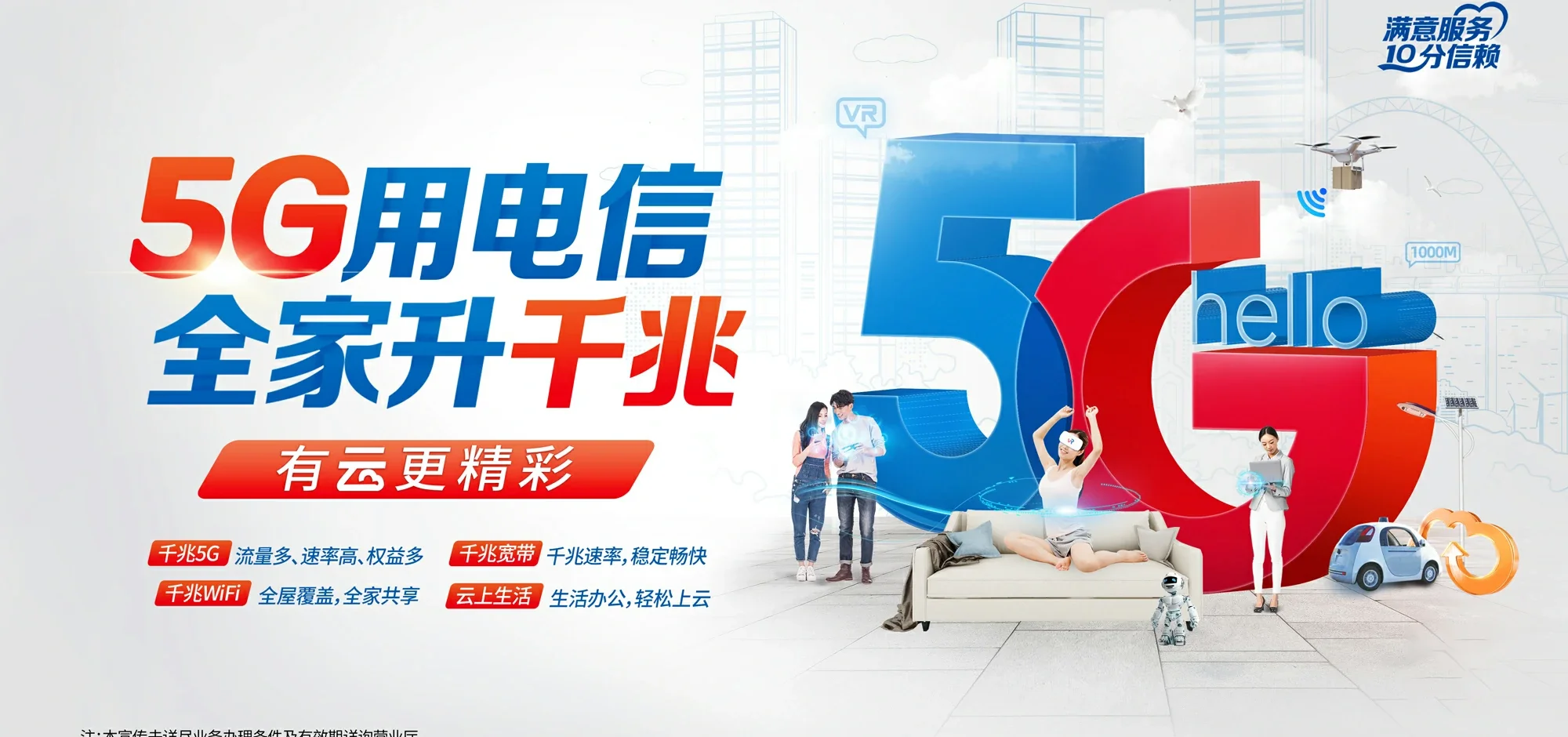 中国电信 阿里地区电信宽带 宽带套餐