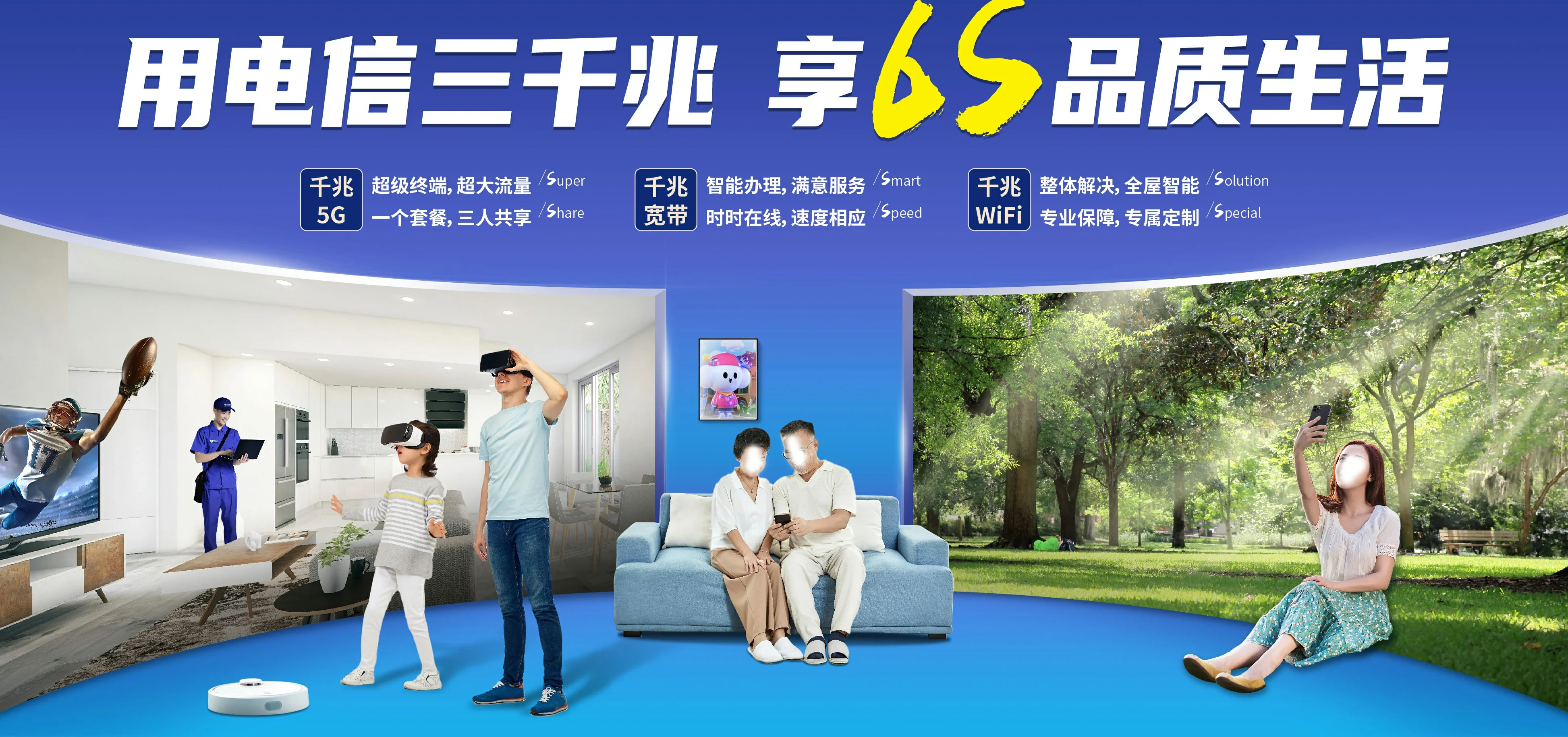 中国电信 阿里地区电信宽带 宽带套餐